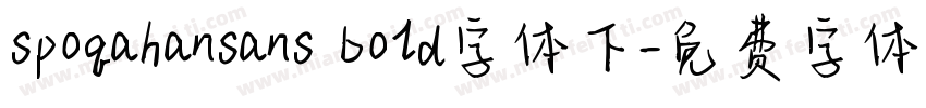 spoqahansans bold字体下字体转换